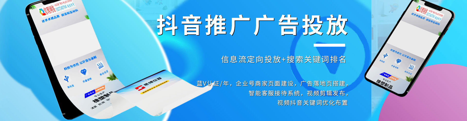 浮山百度竞价运营